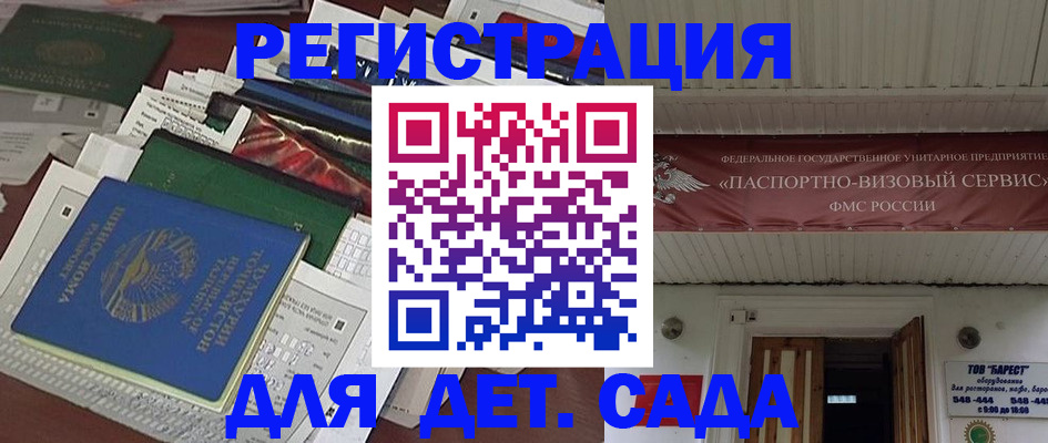 временная регистрация надежно в Великих Луках