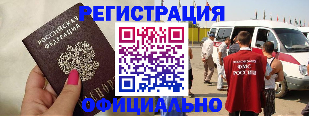 временная регистрация недорого в Великих Луках